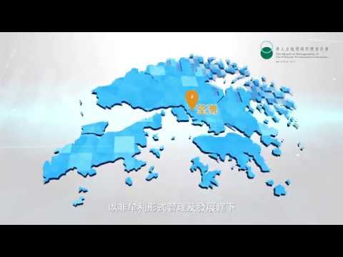 CORPORATE VIDEO FOR BMCPC (V1TAILOR) — V1 NGO Hub企業影片製作作品